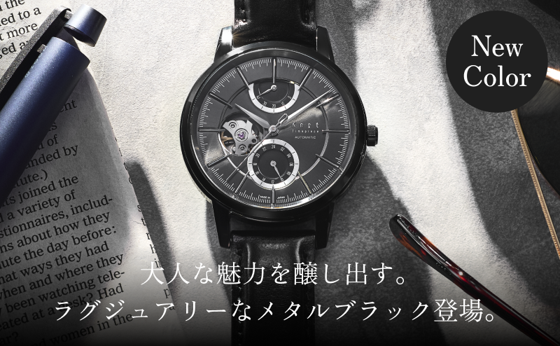 ガンメタ×ブラックの重厚感。メカニカルオープンハート40mmから新色モデルが登場