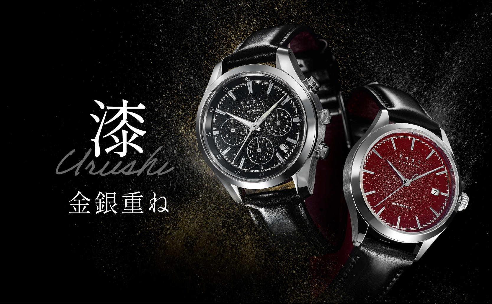 Japan Concept】漆 金銀重ね – Maker's Watch Knot