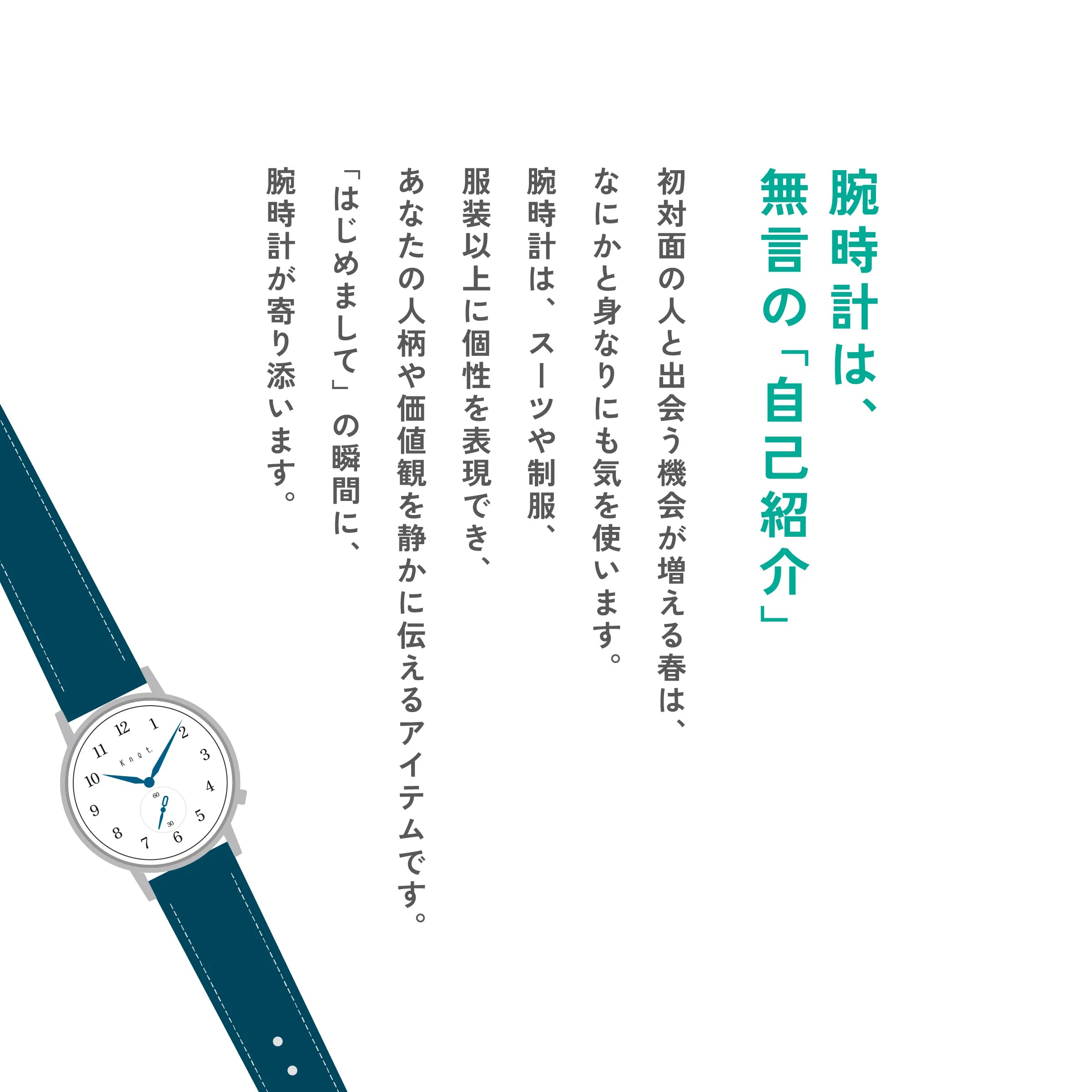 新生活機械式フェア2026 – Maker's Watch Knot