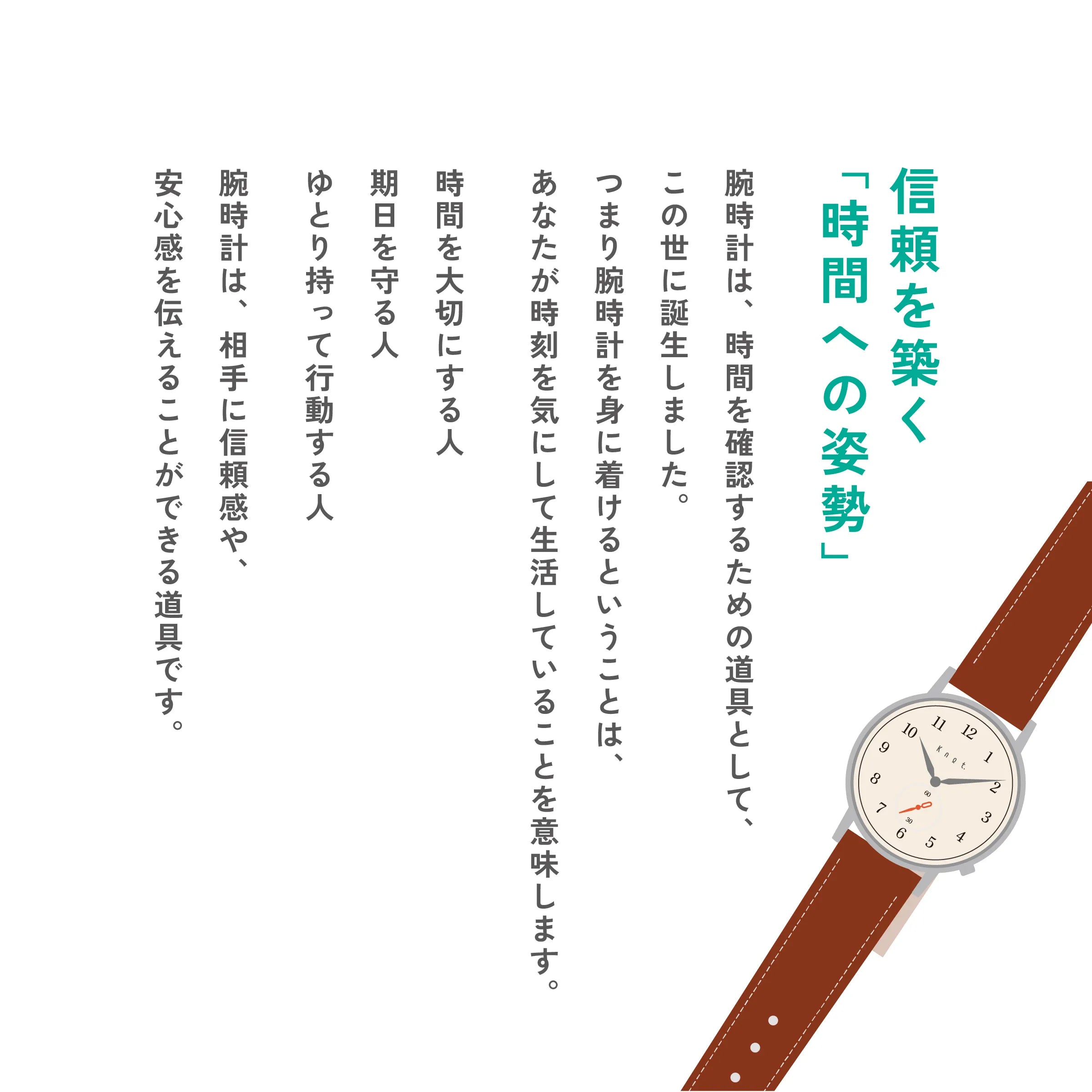 新生活機械式フェア2026 – Maker's Watch Knot