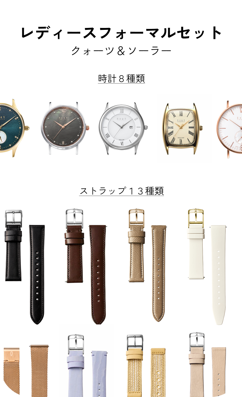 おうちでカスタム – Maker's Watch Knot おうちでカスタム – Maker's Watch Knot
