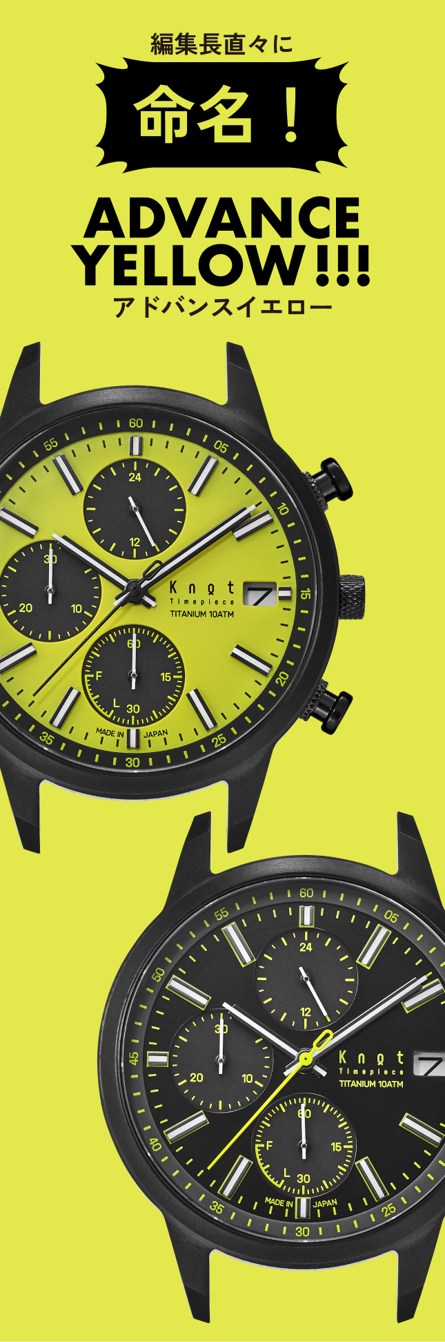 TSC-40 MonoMaxスペシャルエディション – Maker's Watch Knot