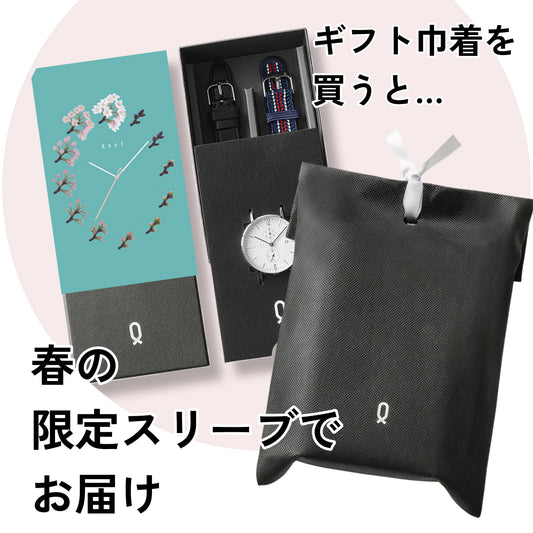 BAG-GIFT