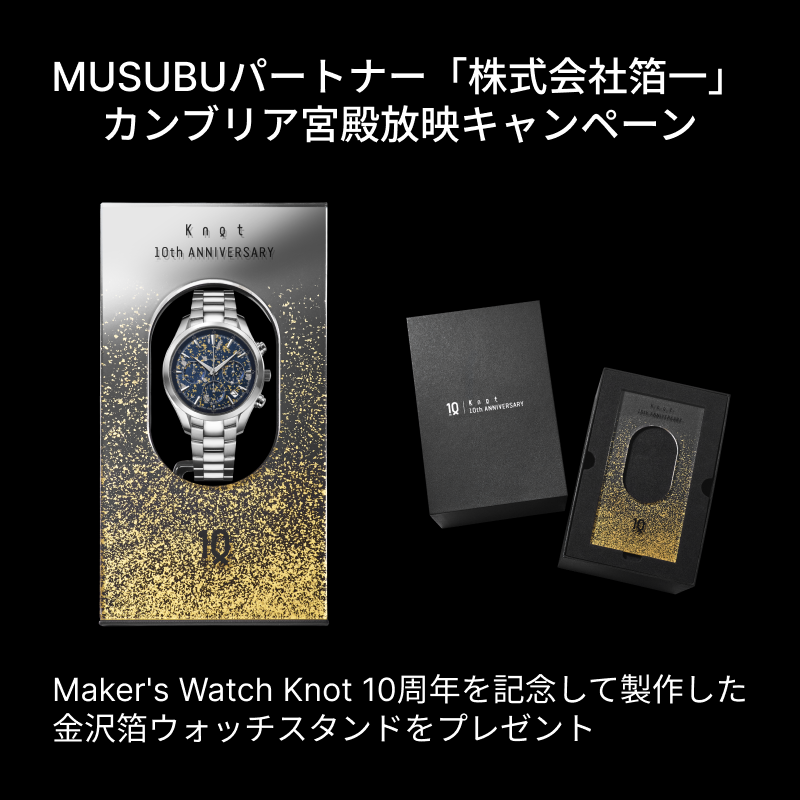 WBC 2023 5,000個限定　 Knot ATC-40SVPTBL 機械式腕時計 メンズ 自動巻き 日本製 40mm クロノ