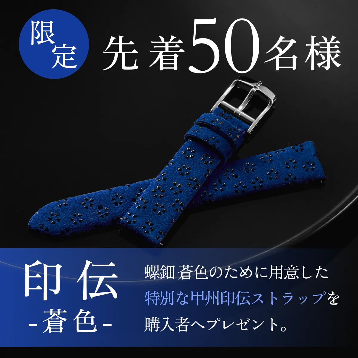Maker's Watch Knot TAKUMI Collection 螺鈿 蒼色 日本製機械式腕時計