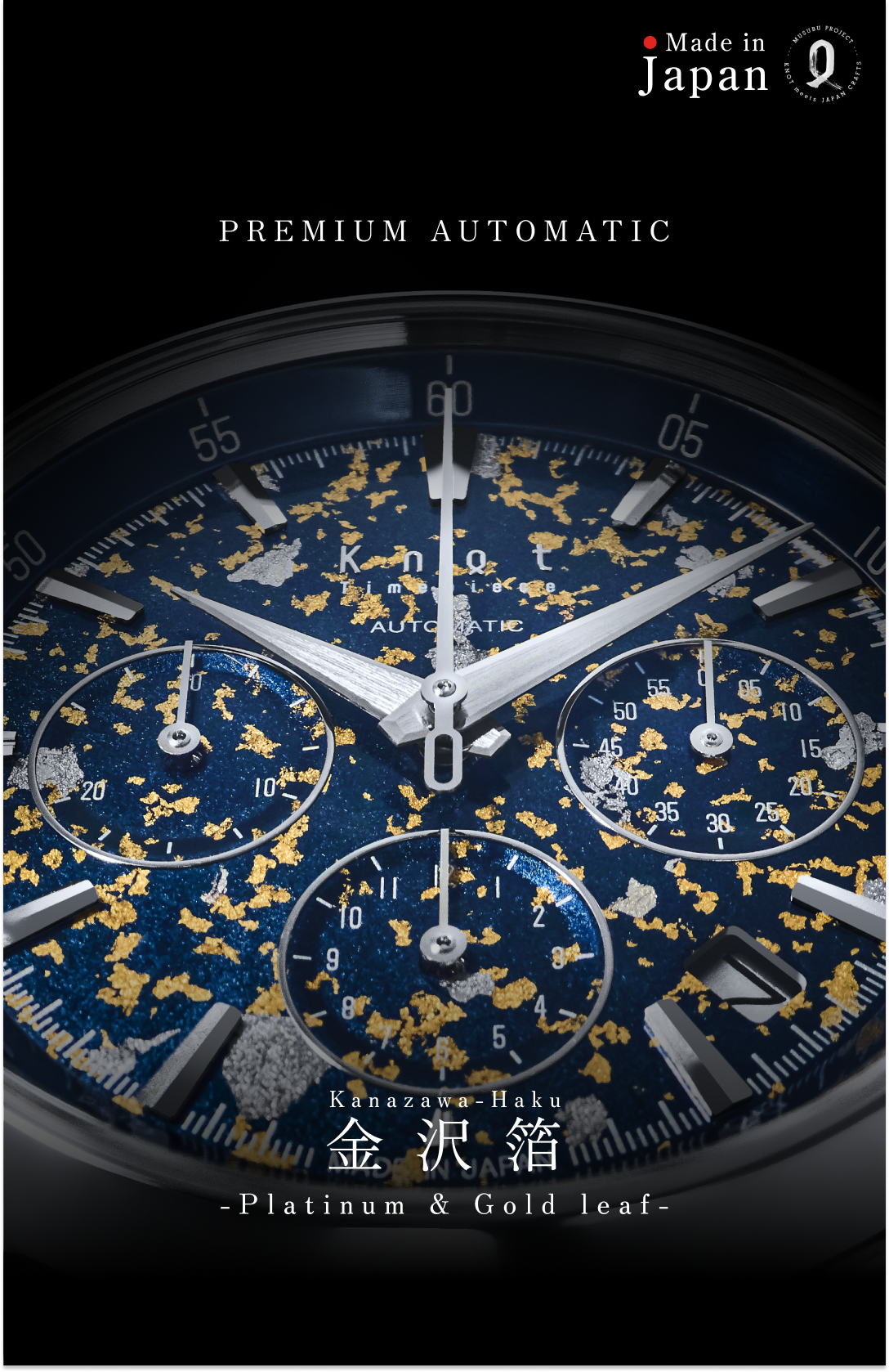 Maker's Watch Knot オフィシャルWEBサイト Maker's Watch Knot オフィシャルWEBサイト