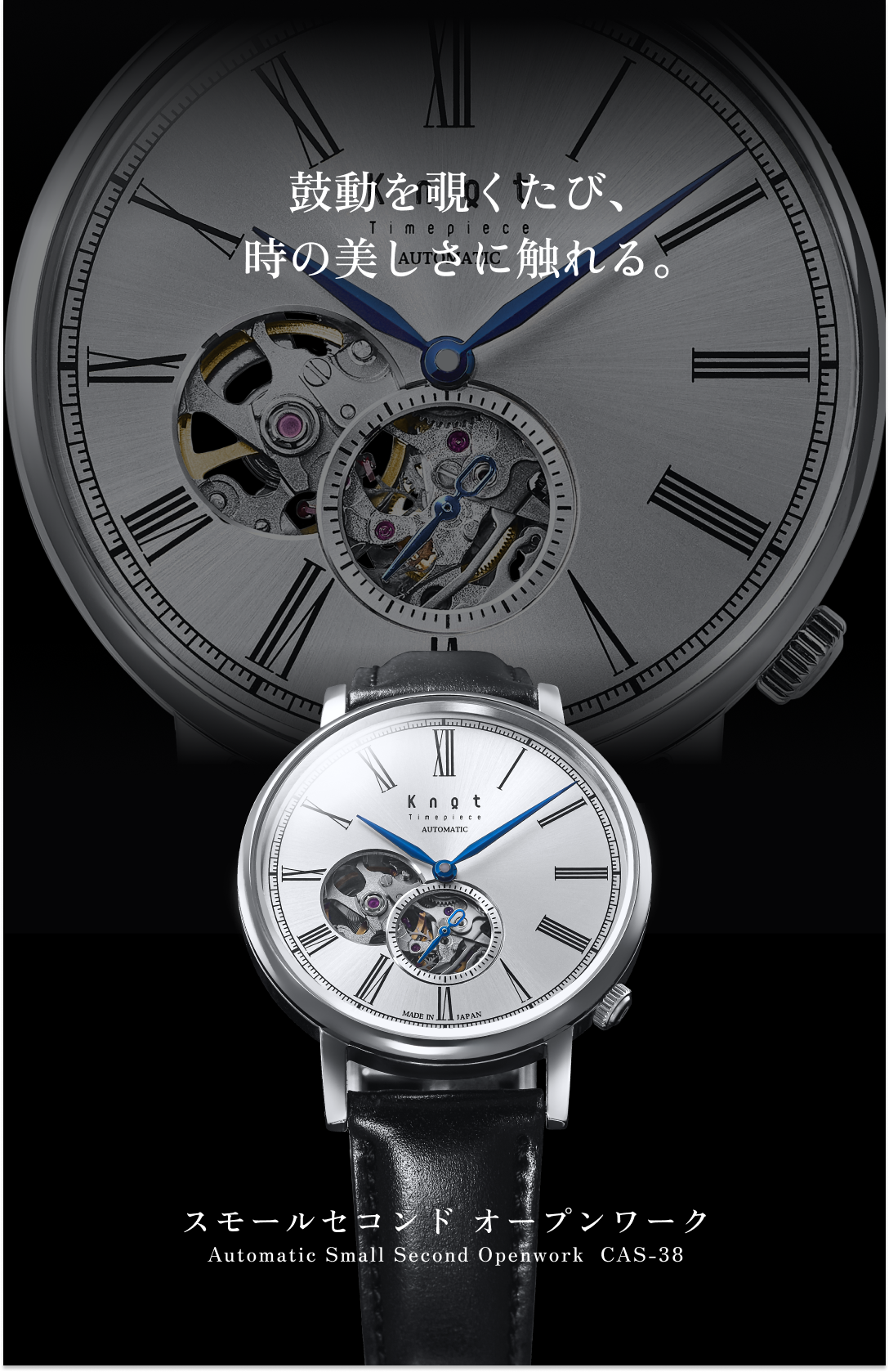 Maker's Watch Knot オフィシャルWEBサイト Maker's Watch Knot オフィシャルWEBサイト