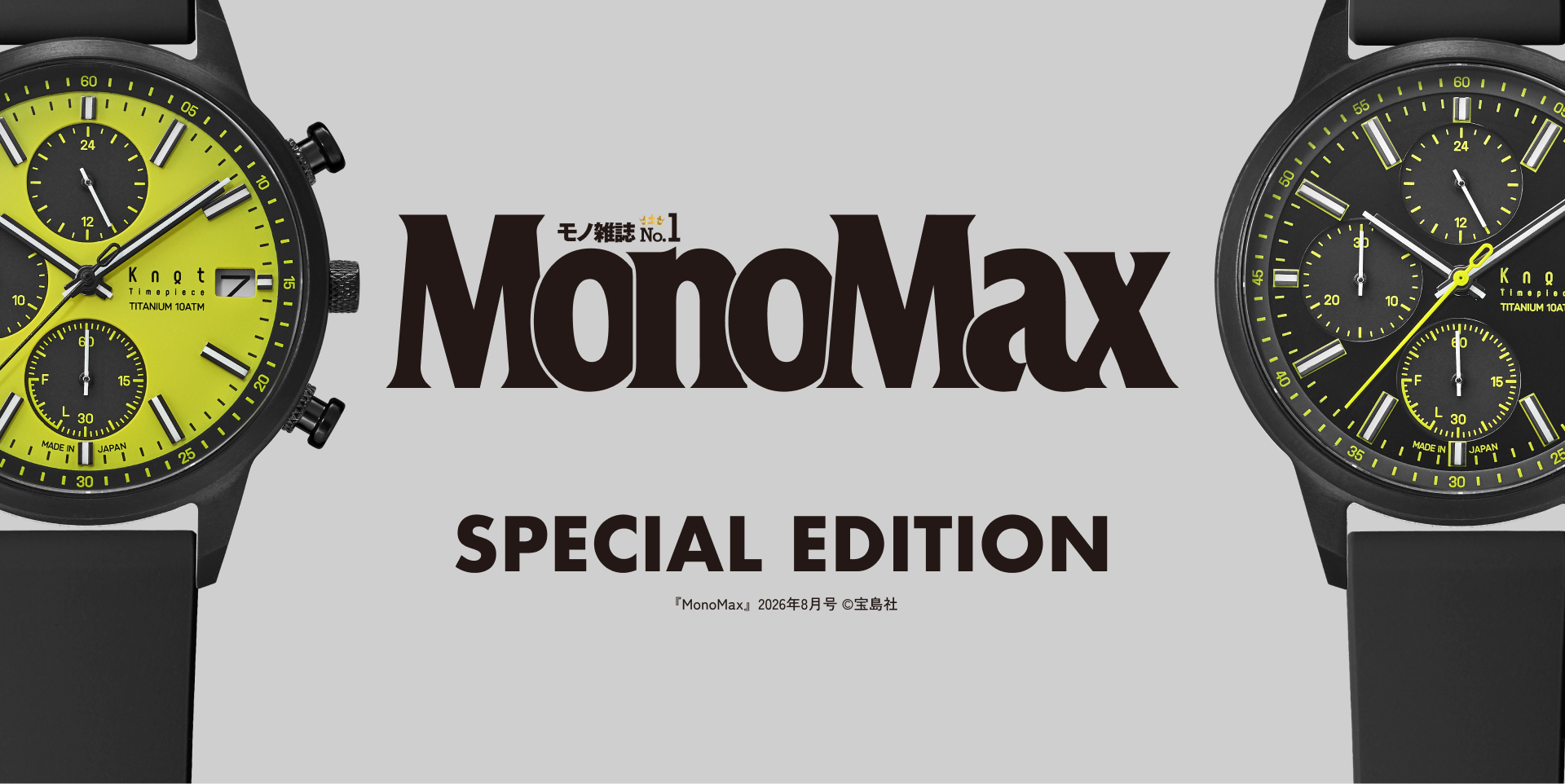TSC-40 MonoMaxスペシャルエディション – Maker's Watch Knot