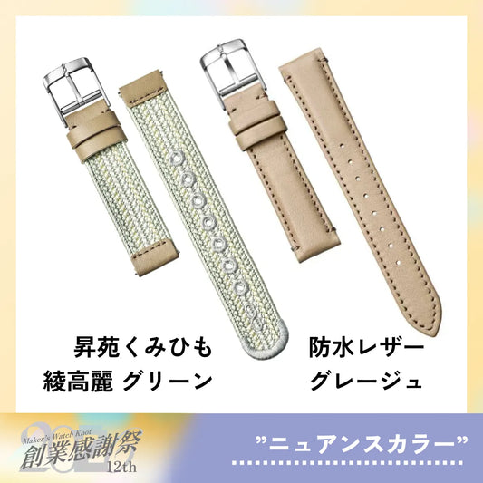 【創業感謝祭】”トレンドのニュアンスカラー”Bセット