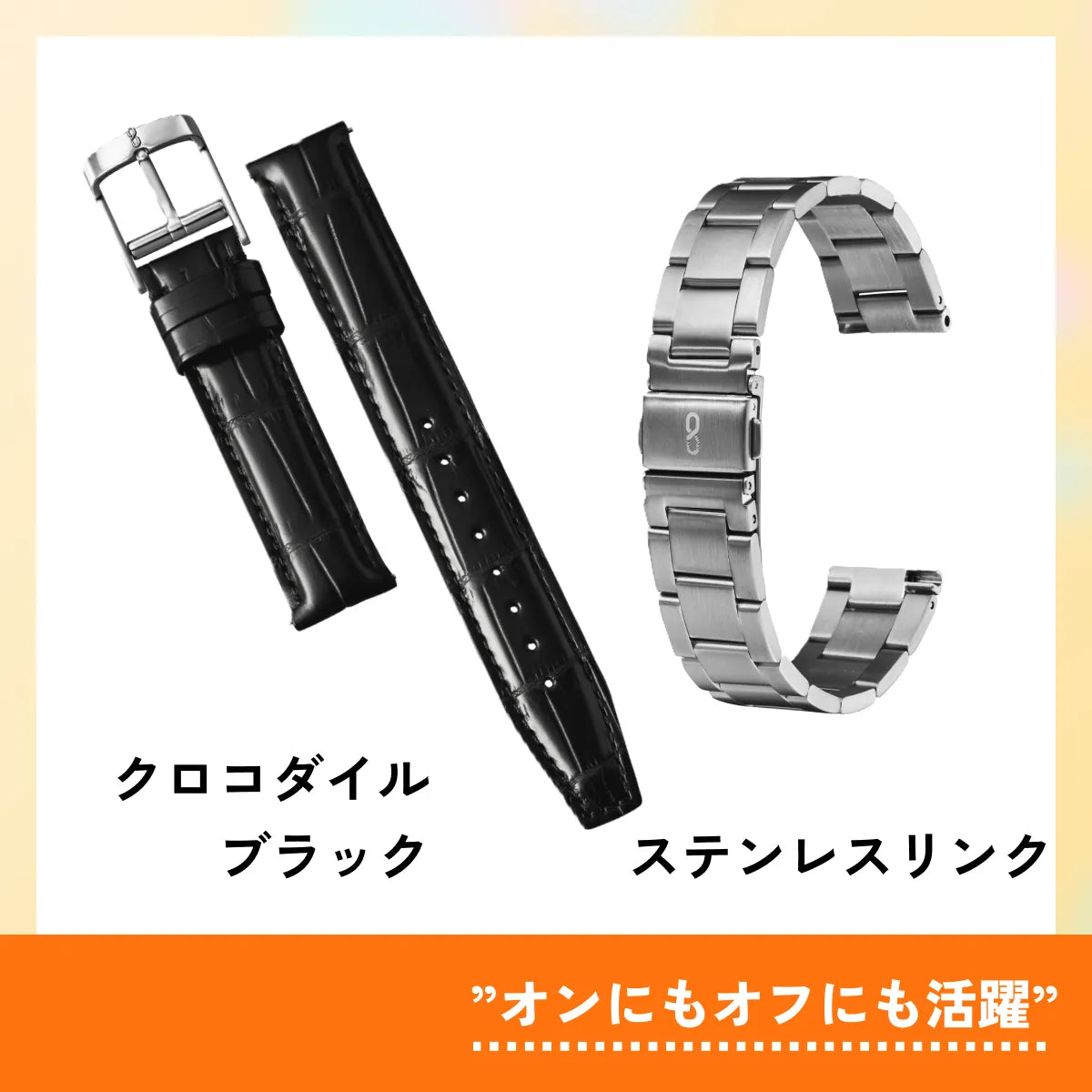 【スタッフセレクト】”オンにもオフにも活躍”Aセット