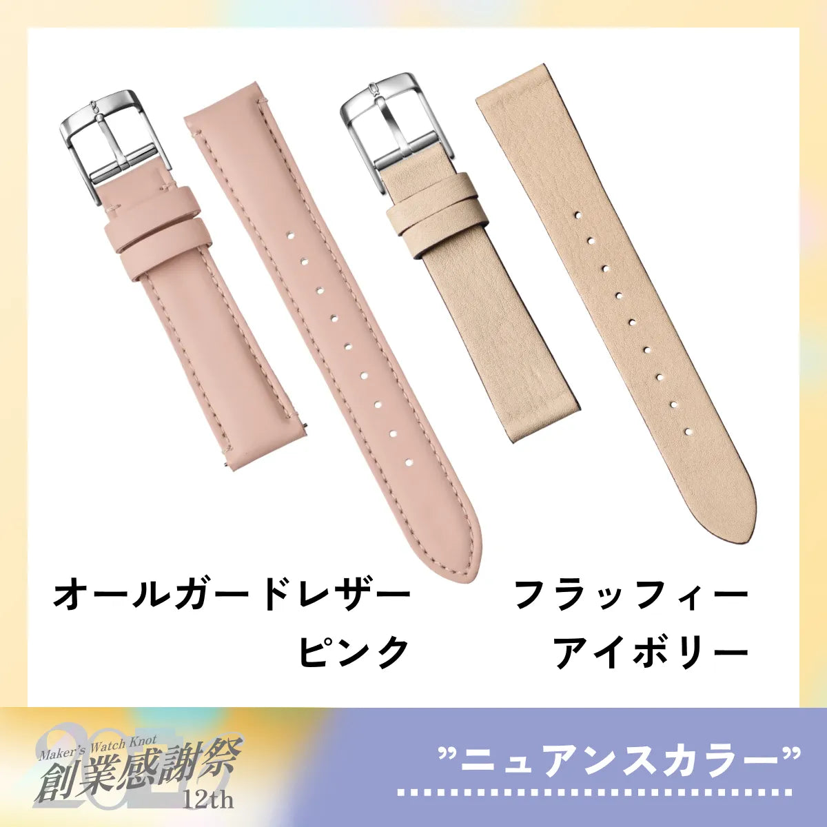 Knot スタッフセレクト トレンドのニュアンスカラーBセット 昇苑くみ