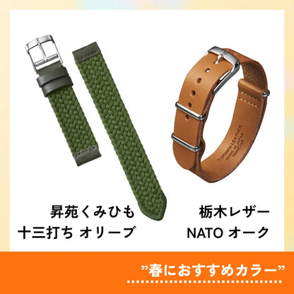 【スタッフセレクト】”春におすすめ”Aセット