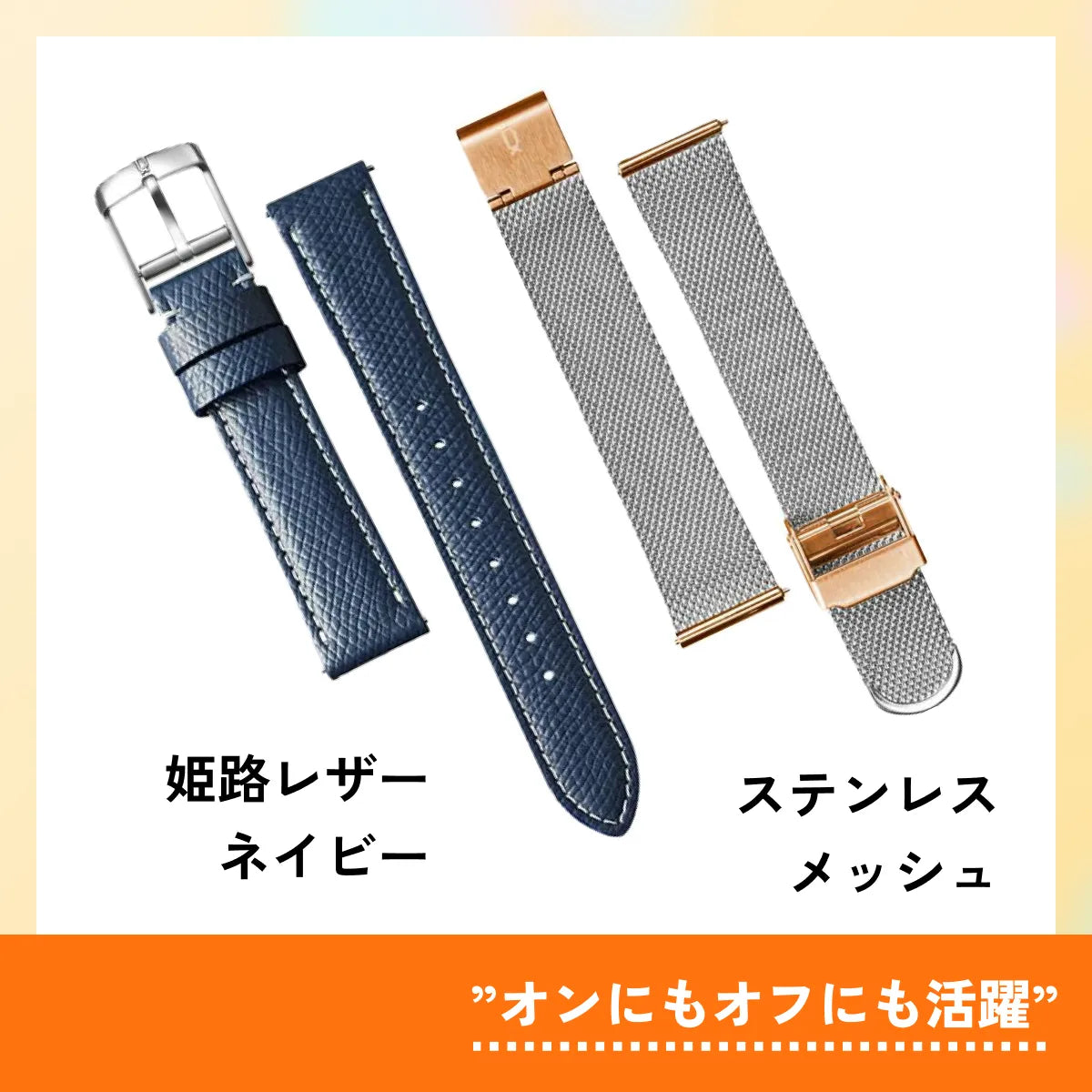 【スタッフセレクト】”オンにもオフにも活躍”Bセット