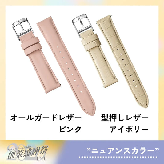 【創業感謝祭】”トレンドのニュアンスカラー”Aセット