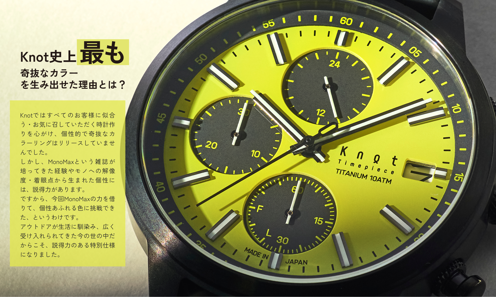 TSC-40 MonoMaxスペシャルエディション – Maker's Watch Knot