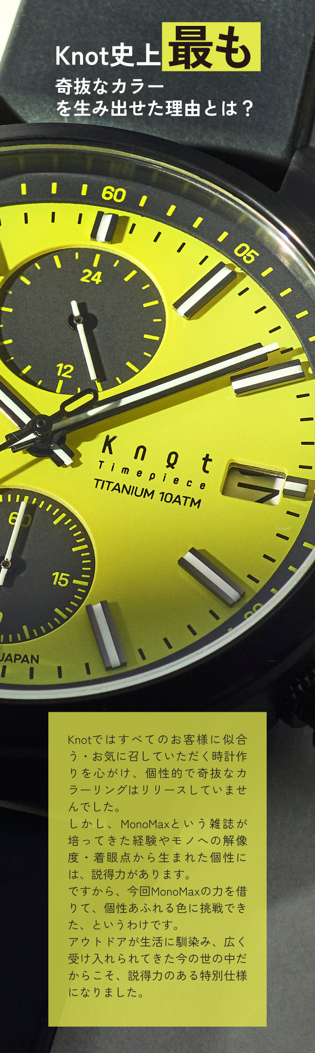 TSC-40 MonoMaxスペシャルエディション – Maker's Watch Knot