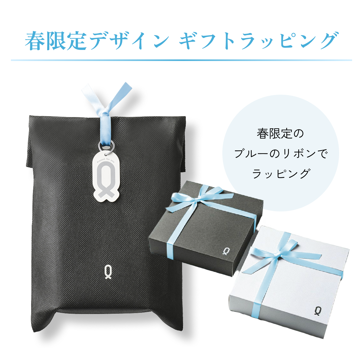 ギフトボックス（グレー）